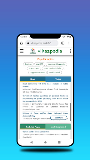 Vikaspedia Screen 3