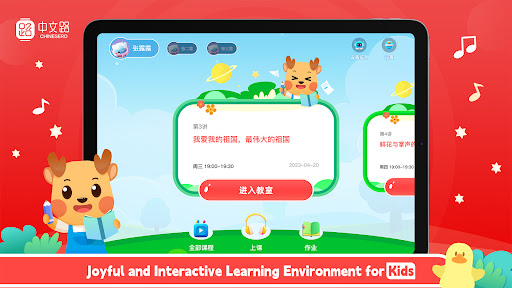 Android application ChineseRd Kid screenshort