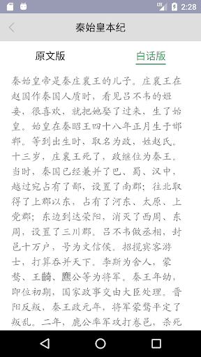 史记 Screen 3