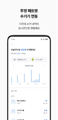 Android application 에코서클 screenshort