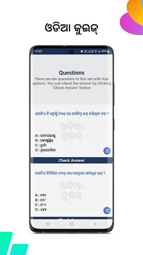 Odia GK, Odisha Quiz Learning Screen 3