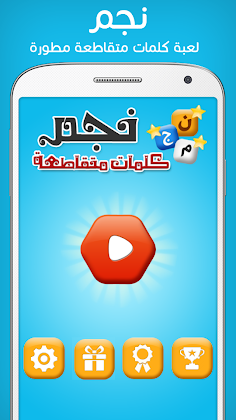 كلمات متقاطعة - Screenshot 1