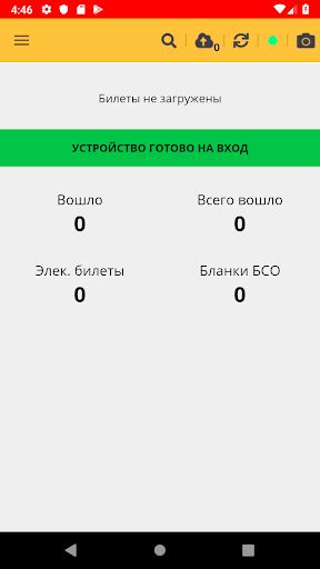 Kassa24 - Контроль билетов Screen 2
