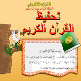 كتاب القرآن الكريم الالكتروني icon