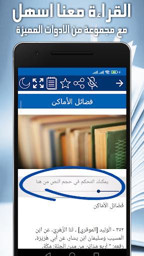 تلخيص كتاب الموضوعات للذهبي Screen 3