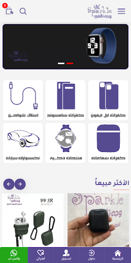 وجه تألقي Screenshot 2 - AppWisp.com