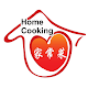 Home Cooking ดาวน์โหลดบน Windows