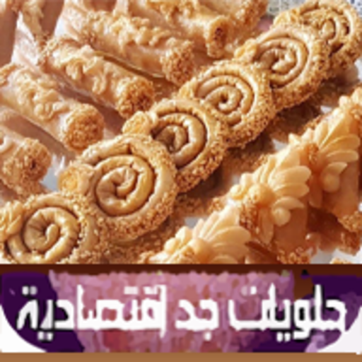 حلويات رائعة و سهلة Download on Windows