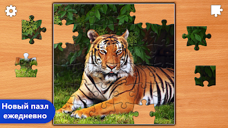 Game screenshot Пазлы Jigsaw Puzzle Epic mod apk