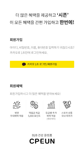 Android application 시픈 screenshort