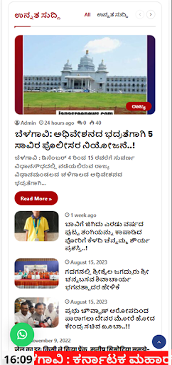 JanaShree News Screen 3