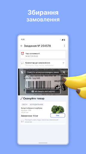 E-Picking Screen 3