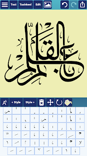 Ana Muhtarif Al Khat 2.0 Screenshots 1