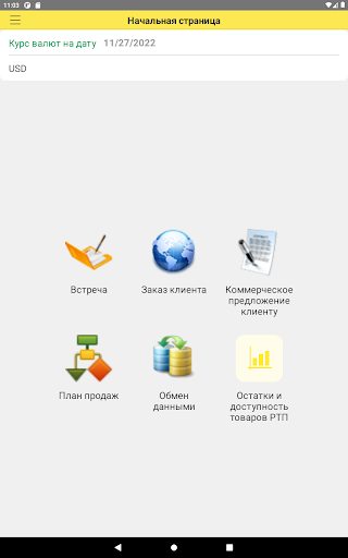 Ukravit Screen 2