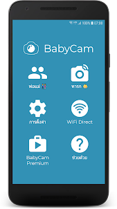 BabyCam - จอภาพทารก