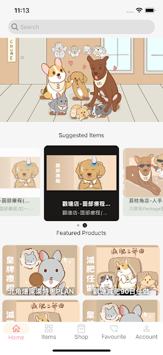 Android application chumebeautyhk screenshort