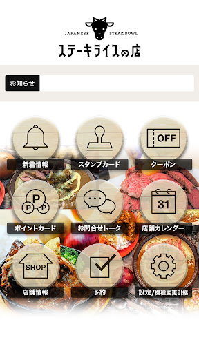 ステーキライスの店　センタービーフ Screen 2