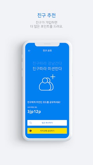 캐시파이 - 돈버는 앱테크 리워드 만보기 앱_8
