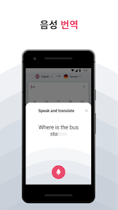 Lingvanex 번역기-음성 텍스트 이미지 번역 (프리미엄) 1.3.3 2