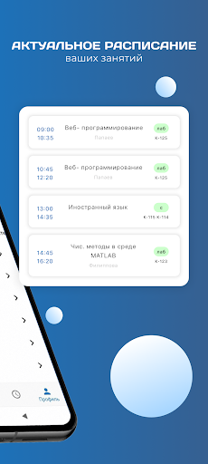 РХТУ Screen 2