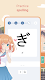 screenshot of Learn Japanese For Beginners!
