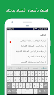 تطبيق عقار 3