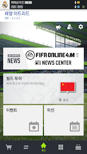FIFA ONLINE 4 M 1.2212.0005 Apk Download 6