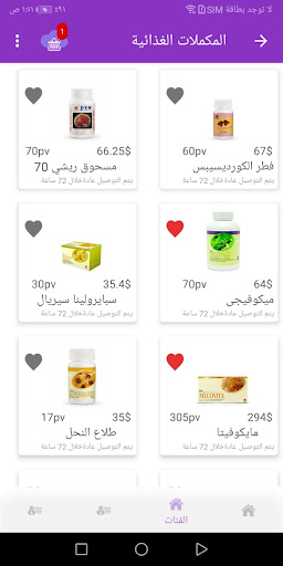 رائد الخير Screen 3