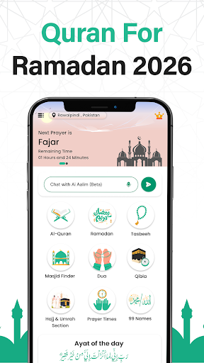 Quran Majeed : القرآن الكريم screenshot 13