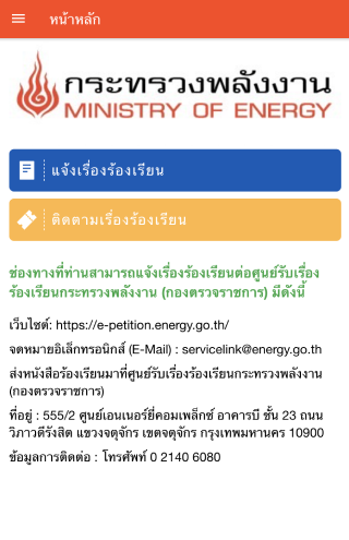 Android application E-Petition screenshort