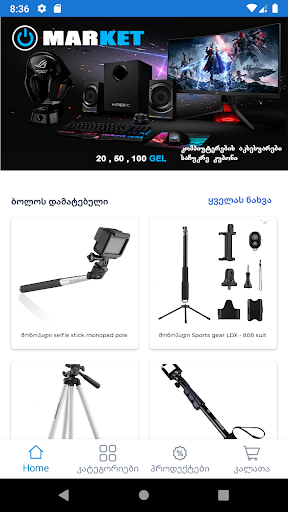 Tmarket.ge Screen 2