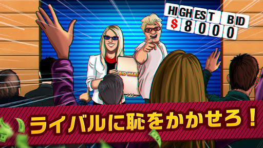 ビッド・ワーズ_7
