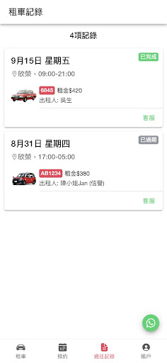 OKTaxi 自由替 Screenshot 4 - AppWisp.com