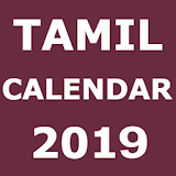 Tamil Calendar 2019 Free icon