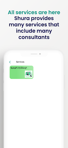Android application Shura screenshort