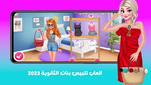 العاب تلبيس بنات وتجميل 2023 – Apps no Google Play