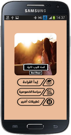قصة قلوب تائهة - كاملة Screen 2