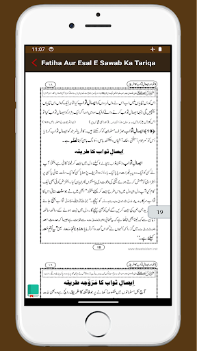 Tarika Fatiha  فاتحہ کا طریقہ