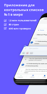 Предварительный просмотр приложения