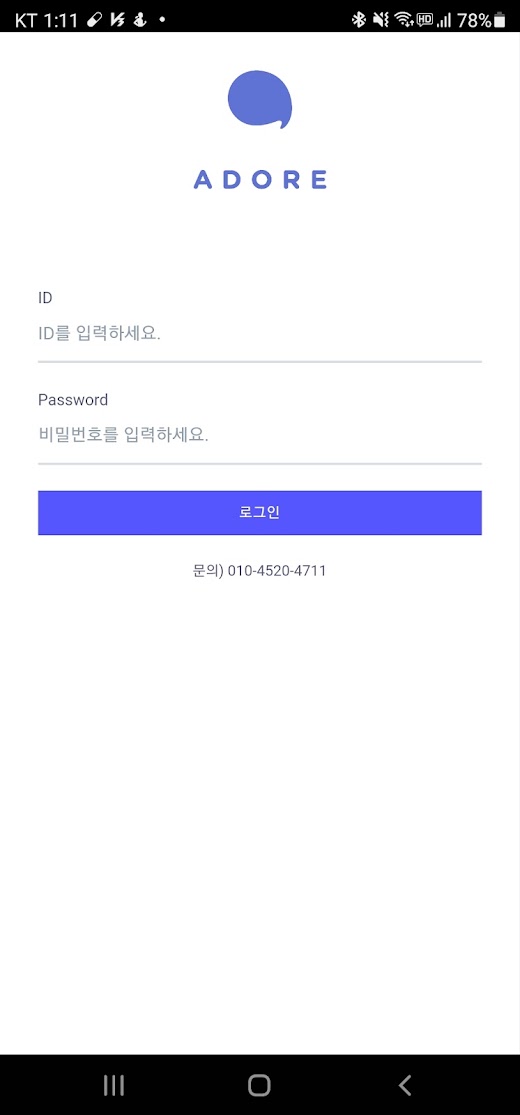 Android application ADORE screenshot