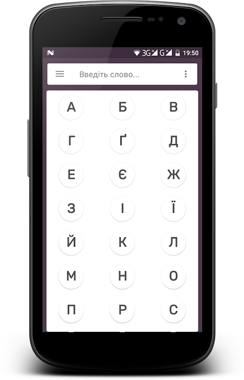 Словник Синонімів - усі синоні - 1.0 - (Android)