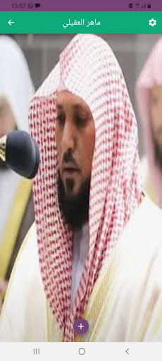 Surah Buruj muaiqly - سورة البروج ماهر المعيقلي