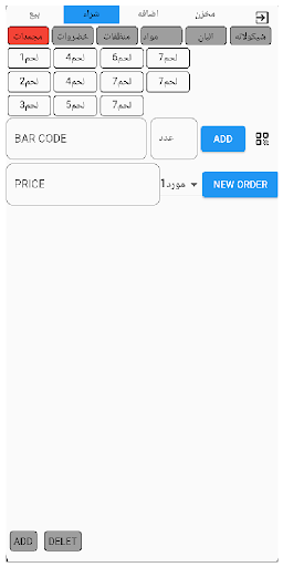 cacher Screen 3