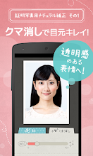 かんたん キレイな証明写真 履歴書カメラ Google Play のアプリ