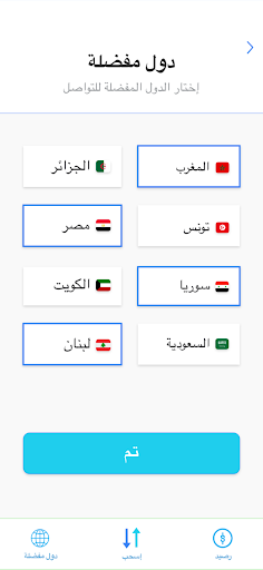 ألو شات - دردشة عشوائية مباشرة Screen 3