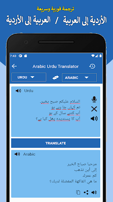 اردو عربی مترجمのおすすめ画像3