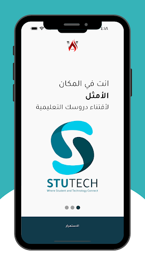 Android application Mr Wagdy screenshort