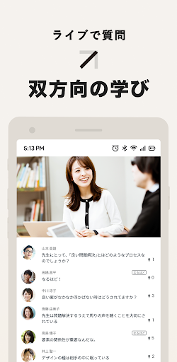 Schoo（スクー） - ライブ動画で学べるアプリ Screen 3