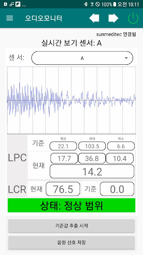 AudioMon Screen 2