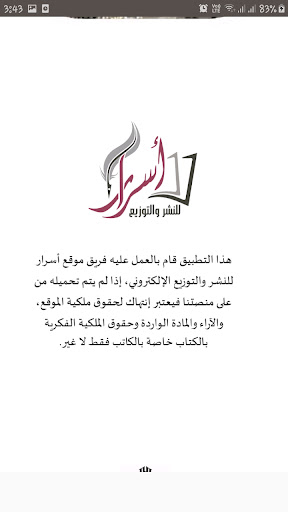 بين ثنايا القرية - أميمة بغو Screen 2